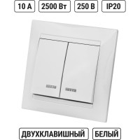 Двухклавишный выключатель TDM ELECTRIC с подсветкой, белый Лама SQ1815-0005