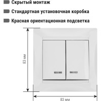 Двухклавишный выключатель TDM ELECTRIC с подсветкой, белый Лама SQ1815-0005