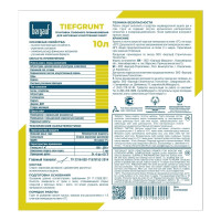 Грунтовка глубокого проникновения Bergauf TIEFGRUNT U 5 л 24515