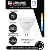 Светодиодная лампа Grisard Electric MR16 софит GU5.3 7Вт 4000К 220В 10 шт GRE-002-0067