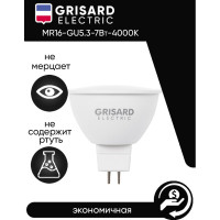 Светодиодная лампа Grisard Electric MR16 софит GU5.3 7Вт 4000К 220В 10 шт GRE-002-0067