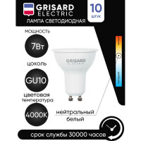 Светодиодная лампа Grisard Electric PAR16 софит GU10 7Вт 4000К 220В 10 шт GRE-002-0087