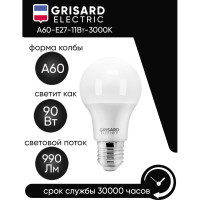 Светодиодная лампа Grisard Electric шар A60 Е27 11Вт 3000К 220В 10 шт GRE-002-0003