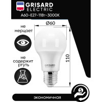 Светодиодная лампа Grisard Electric шар A60 Е27 11Вт 3000К 220В 10 шт GRE-002-0003
