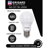 Светодиодная лампа Grisard Electric шар A60 Е27 11Вт 6500К 220В GRE-002-0015(1)