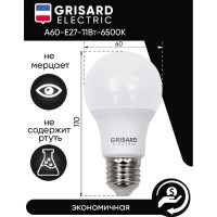 Светодиодная лампа Grisard Electric шар A60 Е27 11Вт 6500К 220В GRE-002-0015(1)