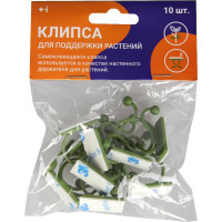Самоклеящаяся клипса для поддержки растений MasterProf 10 шт. ДС.071505