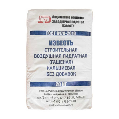 Известь гашеная гидратная БСТ 1-СОРТ STD_MSK_00010