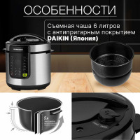 Мультиварка-скороварка NORMANN AMC-644 ЦГ-2237412720
