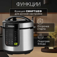 Мультиварка-скороварка NORMANN AMC-644 ЦГ-2237412720