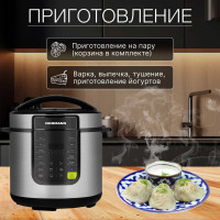 Мультиварка-скороварка NORMANN AMC-644 ЦГ-2237412720