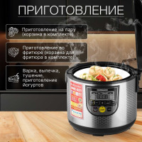 Мультиварка NORMANN AMC-521 ЦВ-0329456374