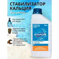 Средство предотвращающее известковые отложения в бассейнах CEMMIX PurePool 1 л 84735451