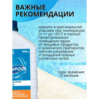 Средство предотвращающее известковые отложения в бассейнах CEMMIX PurePool 1 л 84735451