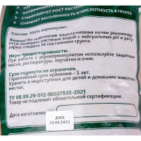 Агротехнический вермикулит CEMMIX 10 л 82578264