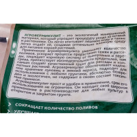 Агротехнический вермикулит CEMMIX 10 л 82578264