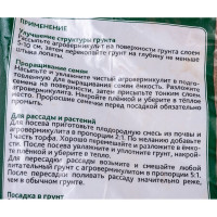 Агротехнический вермикулит CEMMIX 10 л 82578264