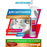 Средство регулярной очистки поверхностей в санитарных помещениях ИНТЕРХИМ 703 с защитным эффектом, 0.5 л ih70345