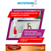 Средство регулярной очистки поверхностей в санитарных помещениях ИНТЕРХИМ 703 с защитным эффектом, 0.5 л ih70345