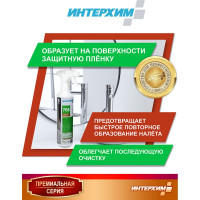 Бескислотное средство удаления налёта и регулярной очистки поверхностей ИНТЕРХИМ 708 с защитным эффектом, 0.5 л ih70805