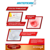 Усиленный гель для глубокой кислотной очистки ИНТЕРХИМ 705 PLUS с защитным эффектом, 0.75 л ih70647