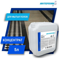 Нейтральное средство для поломоечных машин ИНТЕРХИМ 501 5 л ih50150