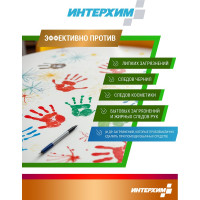 Готовое к применению универсальное средство очистки твердых поверхностей ИНТЕРХИМ 601 0.5 л ih60105