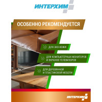 Готовое к применению универсальное средство очистки твердых поверхностей ИНТЕРХИМ 601 0.5 л ih60105