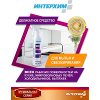 Универсальное средство очистки и обезжиривания ИНТЕРХИМ 900 0.5 л ih90005