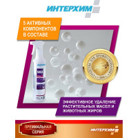 Универсальное средство очистки и обезжиривания ИНТЕРХИМ 900 0.5 л ih90005