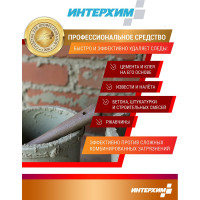 Концентрат кислотного средства очистки ИНТЕРХИМ Konzentrat K 5 л kn02350