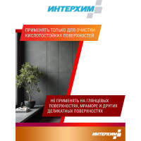 Концентрат кислотного средства очистки ИНТЕРХИМ Konzentrat K 5 л kn02350
