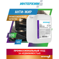 Средство для удаления жиров и нагаров ИНТЕРХИМ 900 eco ПРОФЕССИОНАЛЬНАЯ КУХНЯ 5 л ih90150