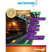 Средство для удаления жиров и нагаров ИНТЕРХИМ 900 eco ПРОФЕССИОНАЛЬНАЯ КУХНЯ 5 л ih90150