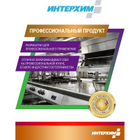 Средство для удаления жиров и нагаров ИНТЕРХИМ 900 eco ПРОФЕССИОНАЛЬНАЯ КУХНЯ 5 л ih90150