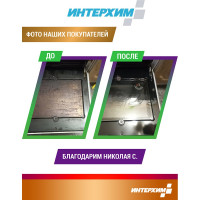 Средство для удаления жиров и нагаров ИНТЕРХИМ 900 eco ПРОФЕССИОНАЛЬНАЯ КУХНЯ 5 л ih90150