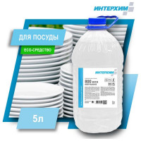 Средство для ручного мытья посуды ИНТЕРХИМ 800 eco НЕЙТР 5 л ПЭТ ih87155