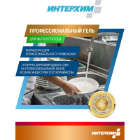 Средство для ручного мытья посуды ИНТЕРХИМ 800 eco НЕЙТР 1 л ih87112