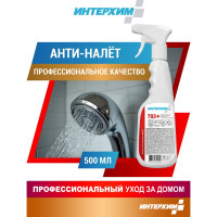 Усиленное средство очистки поверхностей в санитарных помещениях ИНТЕРХИМ 703 PLUS 0.5 л ih70405
