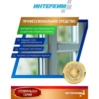 Средство очистки стеклянных и др. гладких поверхностей ИНТЕРХИМ 701 с защитным эффектом, 0.5 л ih70145