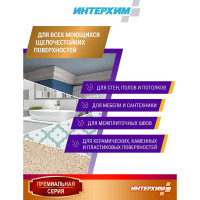 Средство для удаления плесени ИНТЕРХИМ 906 АНТИ-ПЛЕСЕНЬ 0.5 л ih90705