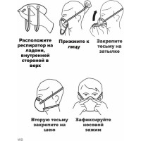 Респиратор АЛИНА АЛИНА-310 20486