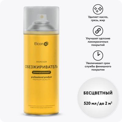 Универсальный обезжириватель Elcon R 520 мл, аэрозоль 00-00462572