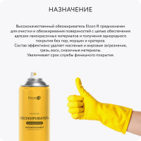 Универсальный обезжириватель Elcon R 520 мл, аэрозоль 00-00462572
