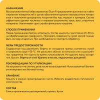 Универсальный обезжириватель Elcon R 520 мл, аэрозоль 00-00462572