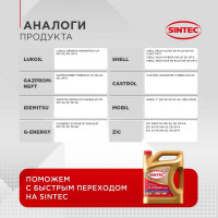 Моторное масло Sintec PLATINUM 7000 SAE 0W-20 API SP, ILSAC GF-6A 4 л 600163