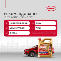 Моторное масло Sintec PLATINUM 7000 SAE 5W-30 API SP, ACEA C3 4 л 600149