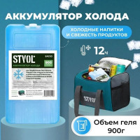 Пластиковый аккумулятор холода STVOL 900 г SAC03