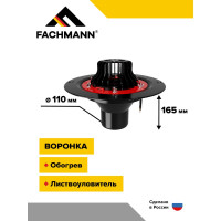 Воронка с фланцем Fachmann VMО 110x165 мм 01.011