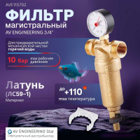 Магистральный фильтр AV Engineering самопромывной 3/4", 100 мкм с манометром AVE115702